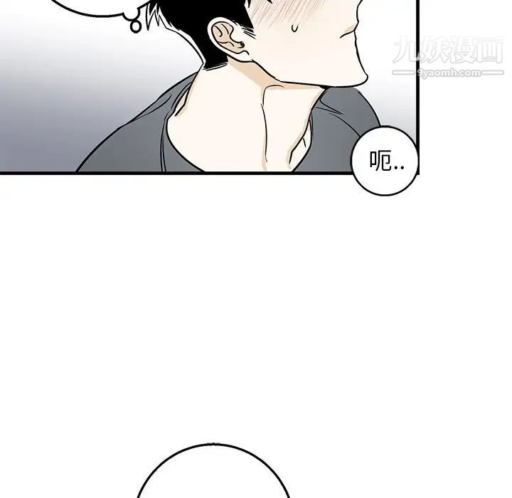 《牵我手好吗》漫画 第12话
