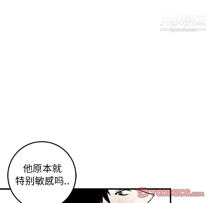 《牵我手好吗》漫画 第12话