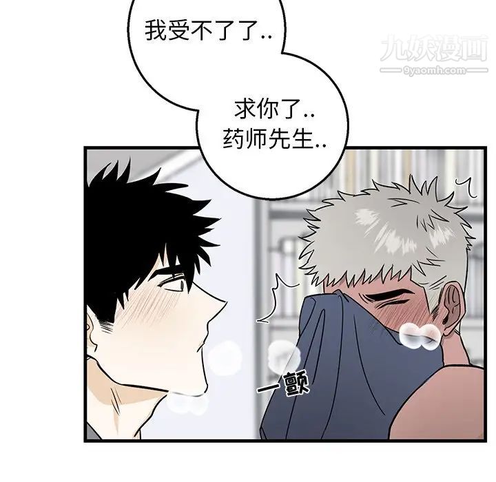 《牵我手好吗》漫画 第12话