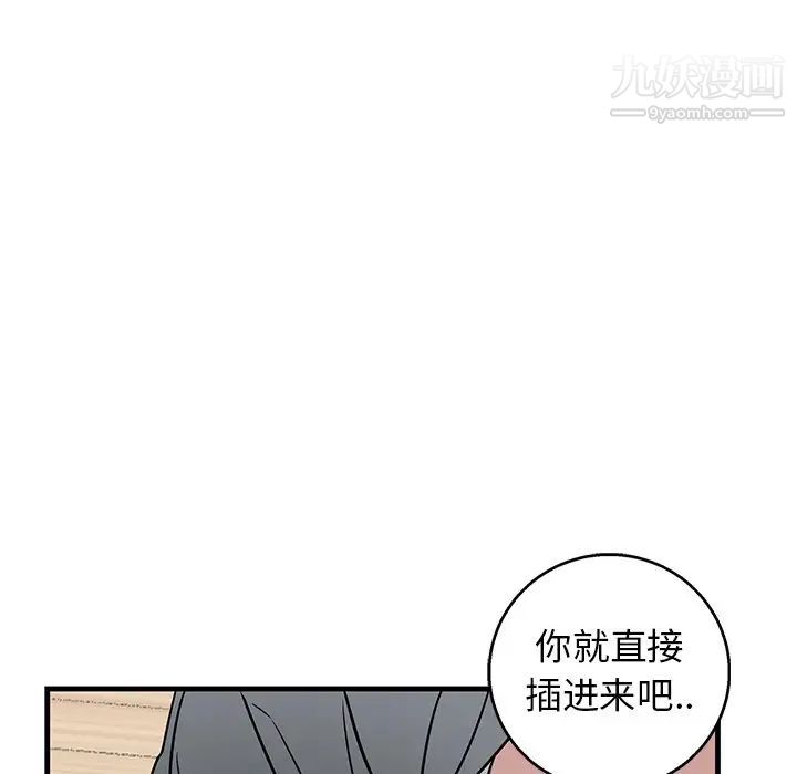 《牵我手好吗》漫画 第12话