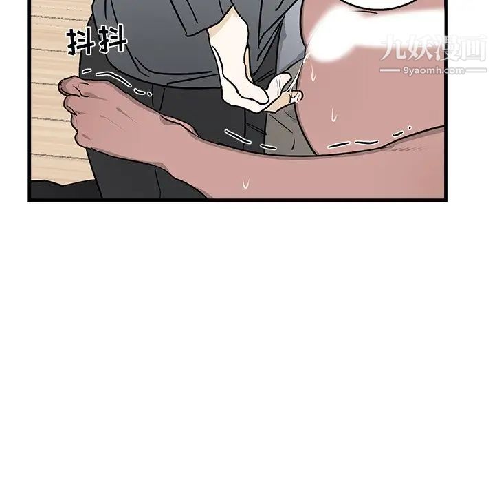 《牵我手好吗》漫画 第12话