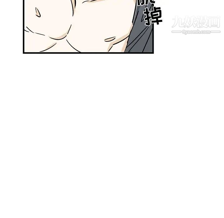 《牵我手好吗》漫画 第12话