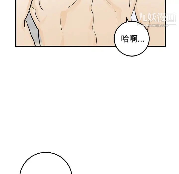 《牵我手好吗》漫画 第12话