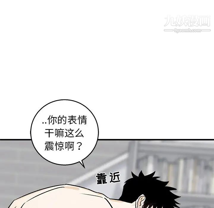 《牵我手好吗》漫画 第12话