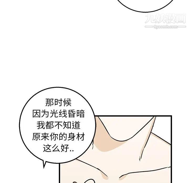 《牵我手好吗》漫画 第12话
