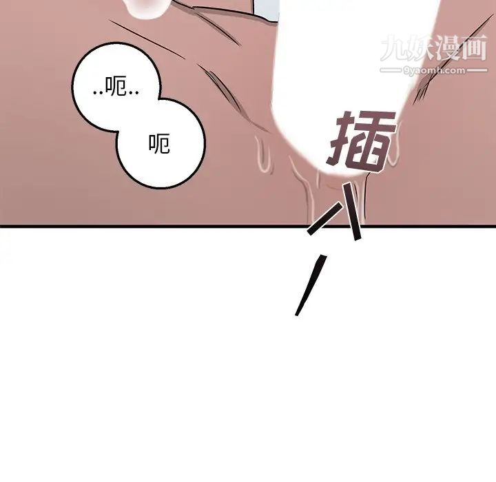 《牵我手好吗》漫画 第12话