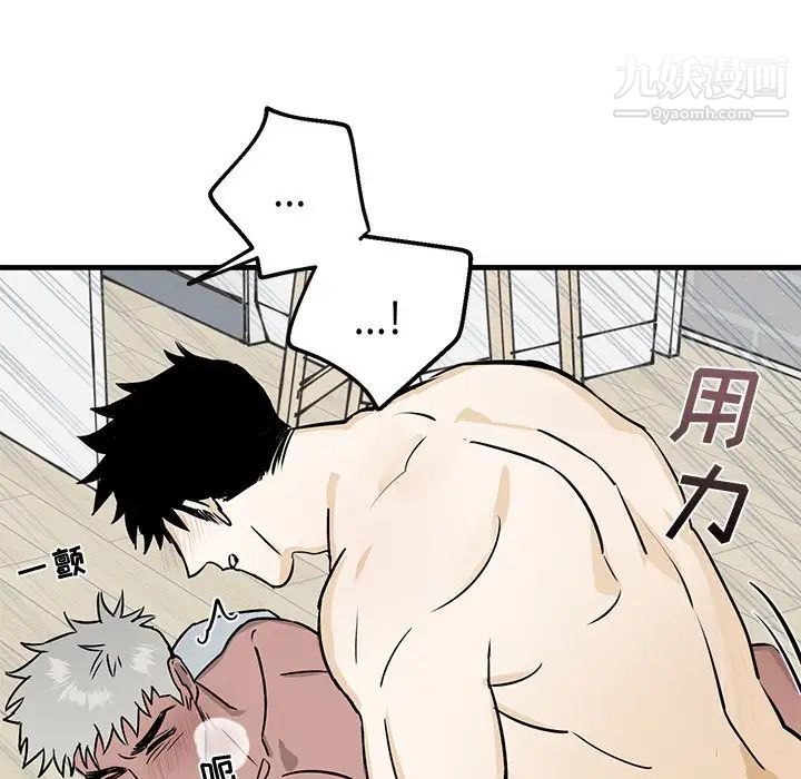 《牵我手好吗》漫画 第12话