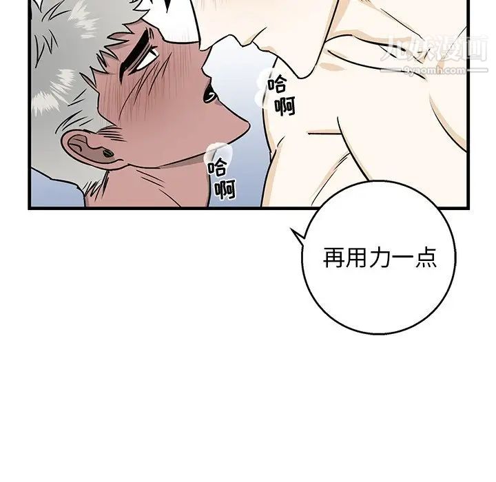 《牵我手好吗》漫画 第12话