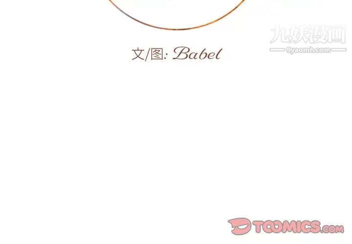 《牵我手好吗》漫画 第13话