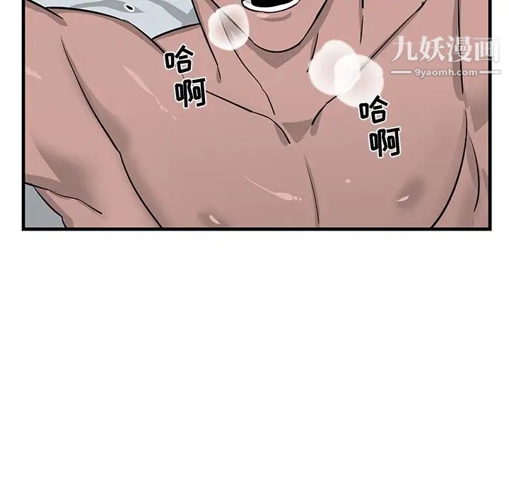 《牵我手好吗》漫画 第13话