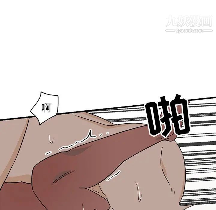 《牵我手好吗》漫画 第13话