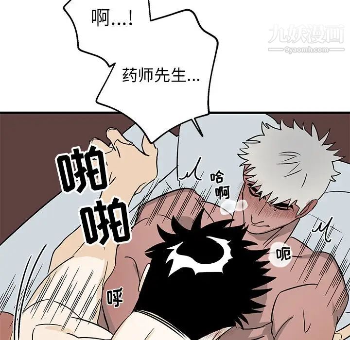《牵我手好吗》漫画 第13话