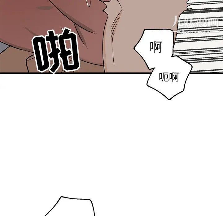 《牵我手好吗》漫画 第13话