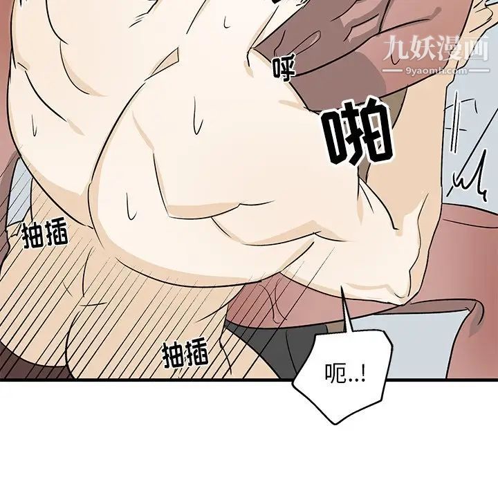 《牵我手好吗》漫画 第13话