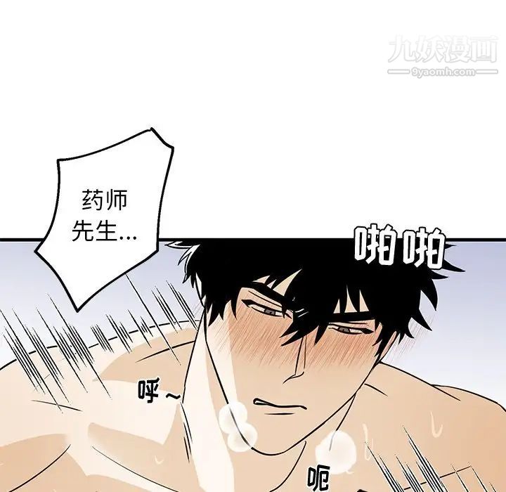 《牵我手好吗》漫画 第13话