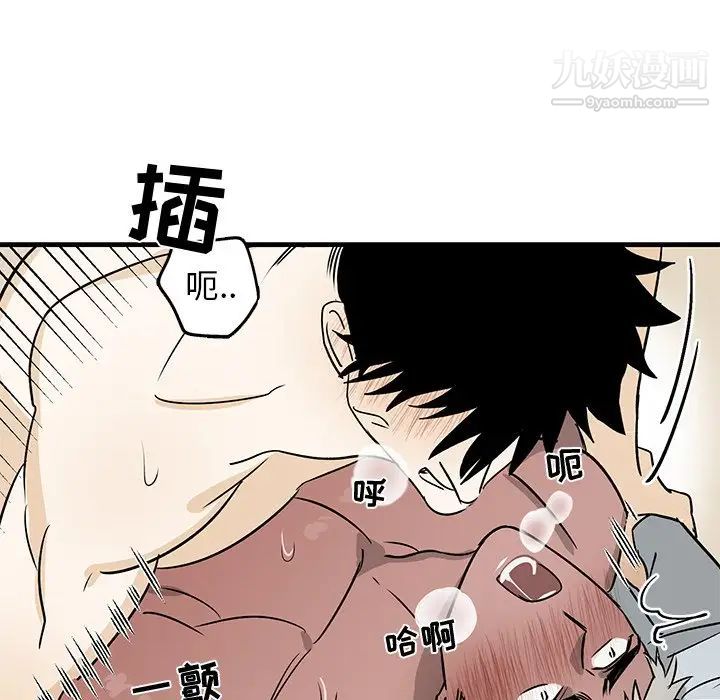 《牵我手好吗》漫画 第13话