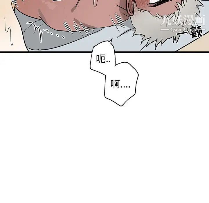 《牵我手好吗》漫画 第13话