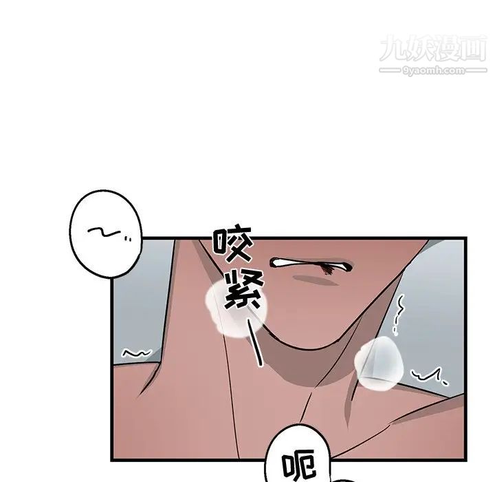 《牵我手好吗》漫画 第13话