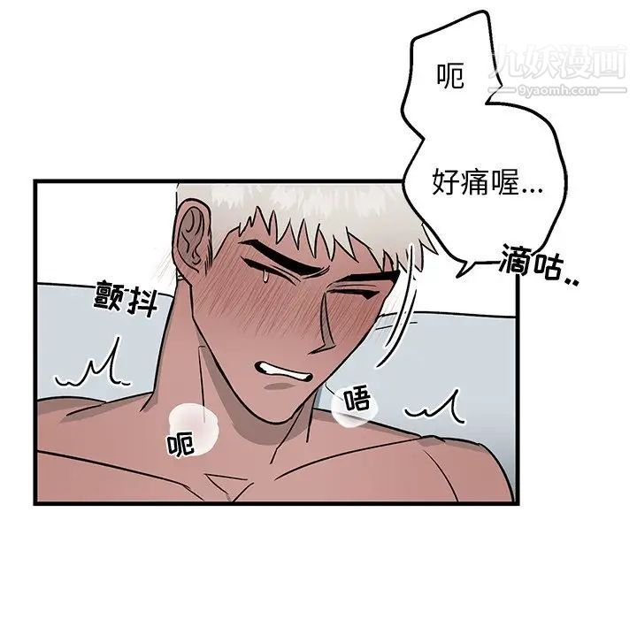《牵我手好吗》漫画 第13话
