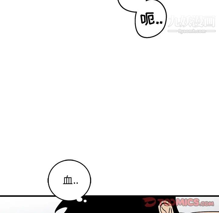 《牵我手好吗》漫画 第13话