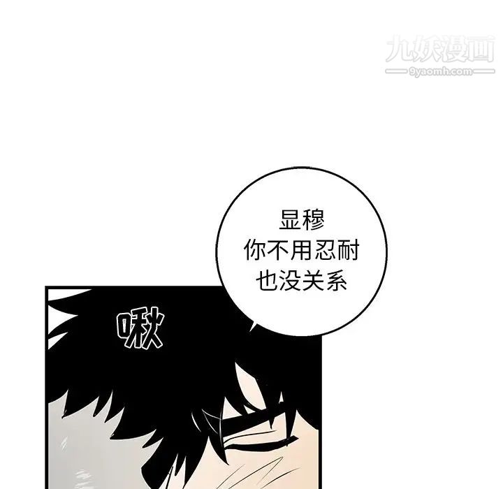 《牵我手好吗》漫画 第13话
