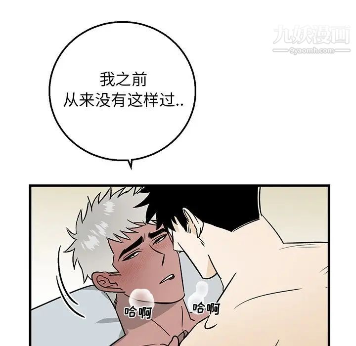 《牵我手好吗》漫画 第13话