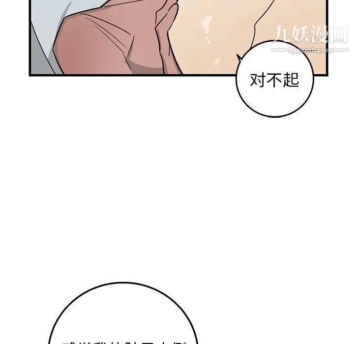 《牵我手好吗》漫画 第13话