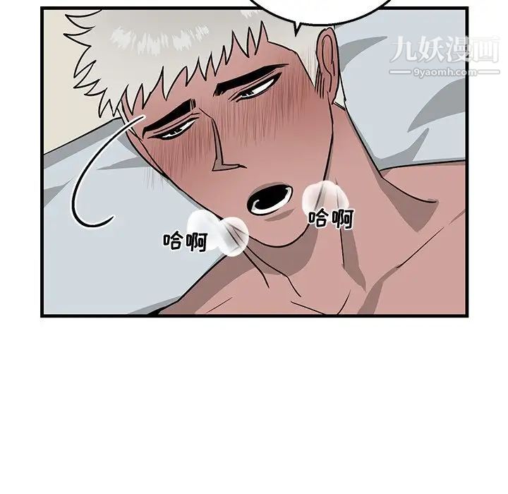 《牵我手好吗》漫画 第13话