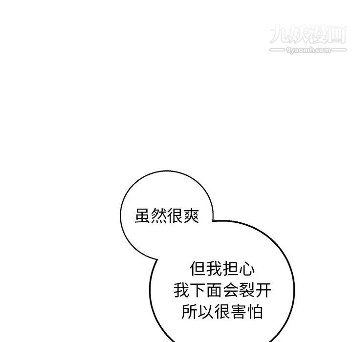 《牵我手好吗》漫画 第13话