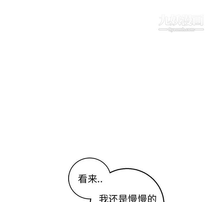 《牵我手好吗》漫画 第13话