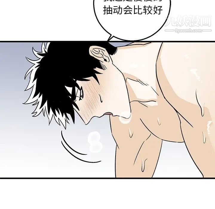 《牵我手好吗》漫画 第13话