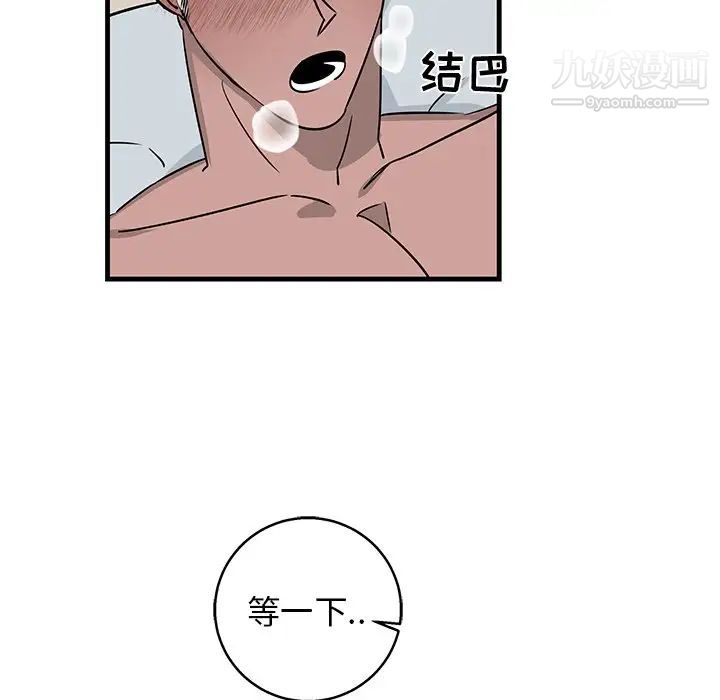《牵我手好吗》漫画 第13话