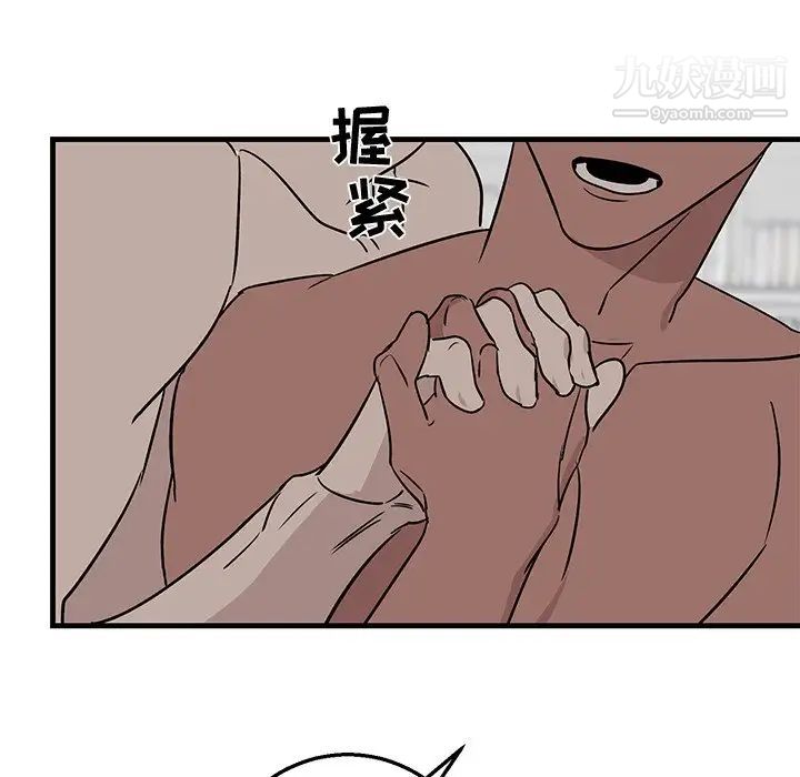 《牵我手好吗》漫画 第13话