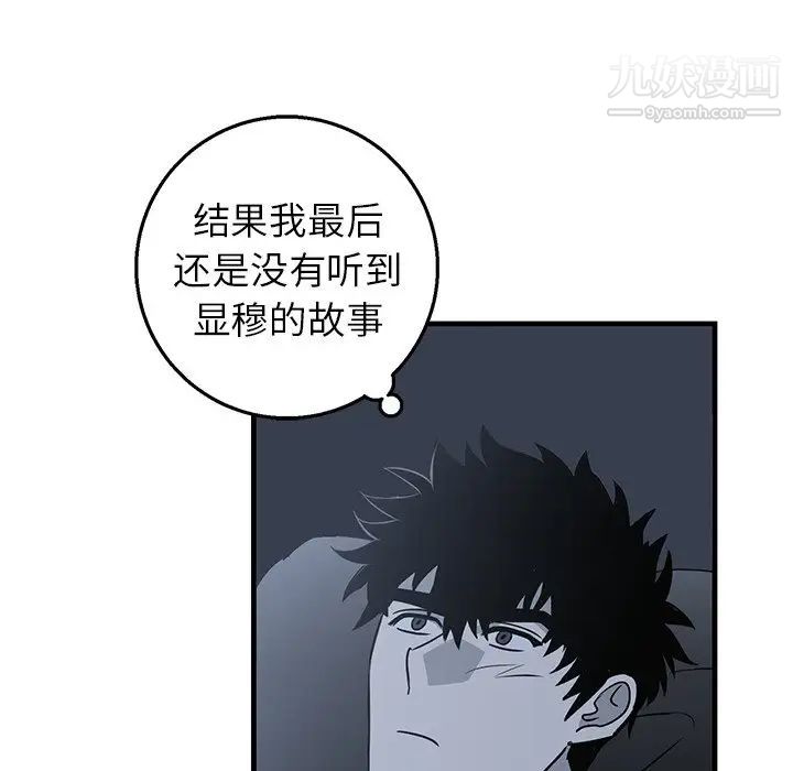 《牵我手好吗》漫画 第13话