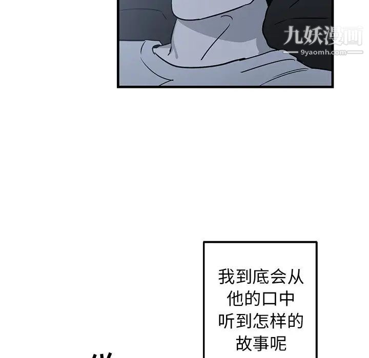 《牵我手好吗》漫画 第13话
