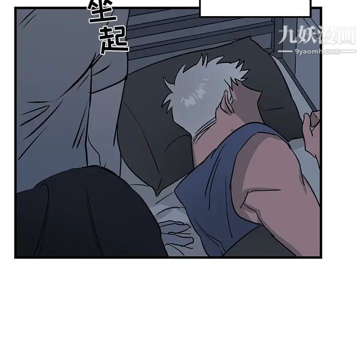《牵我手好吗》漫画 第13话
