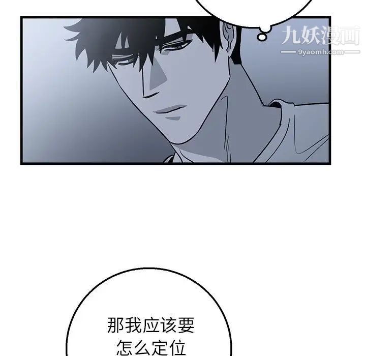 《牵我手好吗》漫画 第13话