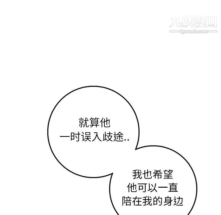 《牵我手好吗》漫画 第13话