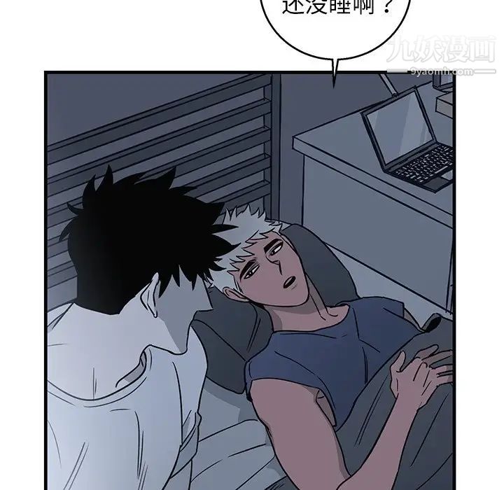 《牵我手好吗》漫画 第13话