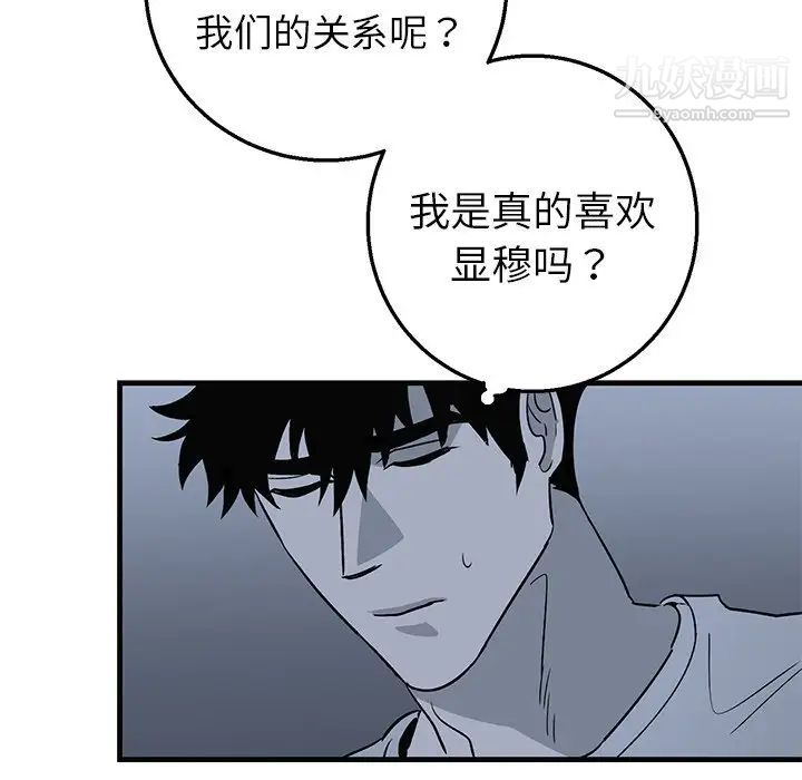 《牵我手好吗》漫画 第13话