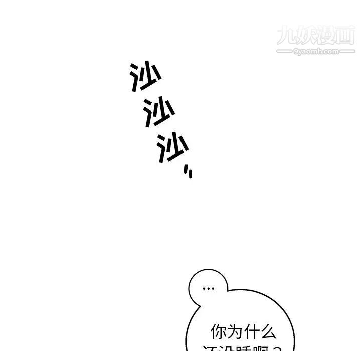 《牵我手好吗》漫画 第13话