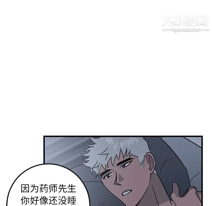 《牵我手好吗》漫画 第13话