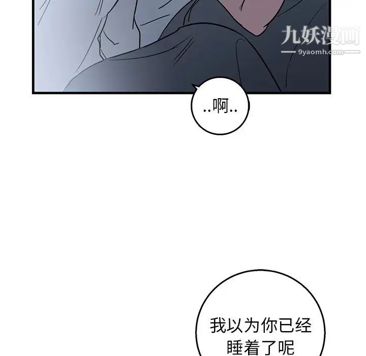 《牵我手好吗》漫画 第13话