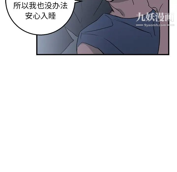 《牵我手好吗》漫画 第13话