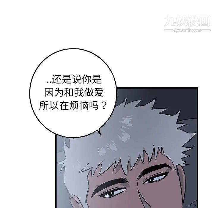 《牵我手好吗》漫画 第13话