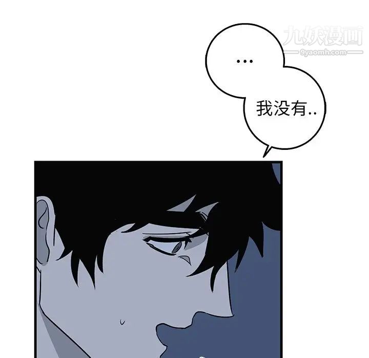 《牵我手好吗》漫画 第13话