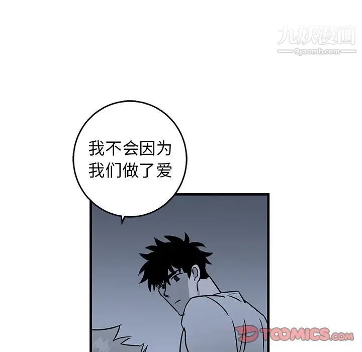 《牵我手好吗》漫画 第13话