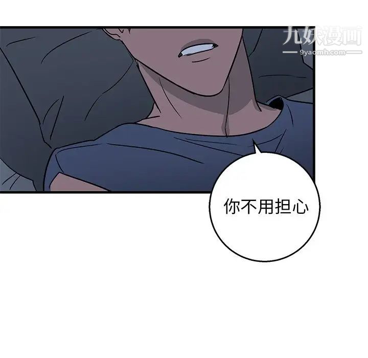 《牵我手好吗》漫画 第13话