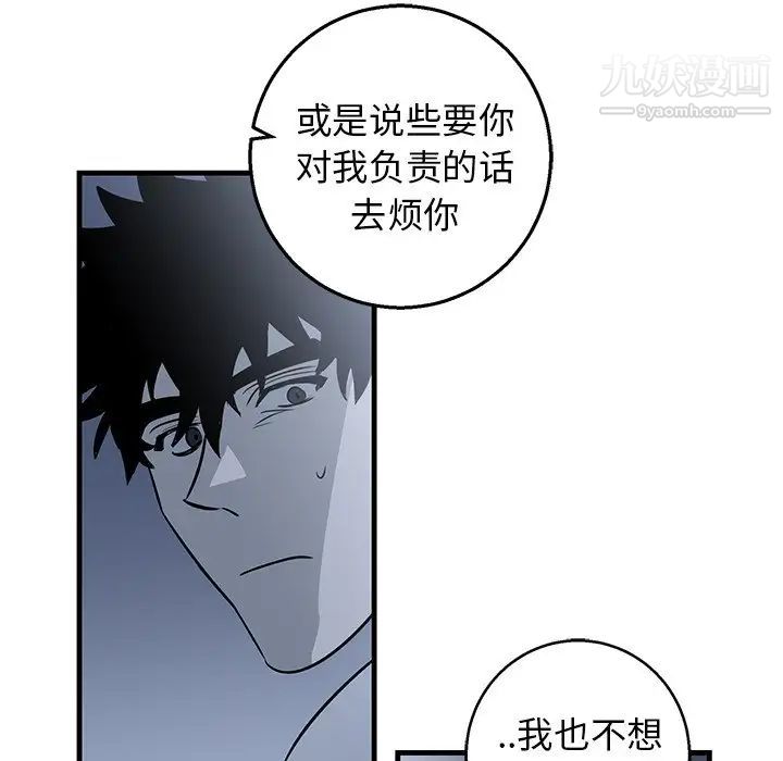 《牵我手好吗》漫画 第13话