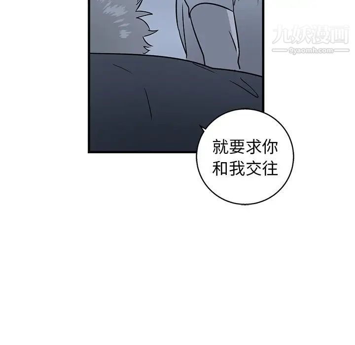 《牵我手好吗》漫画 第13话